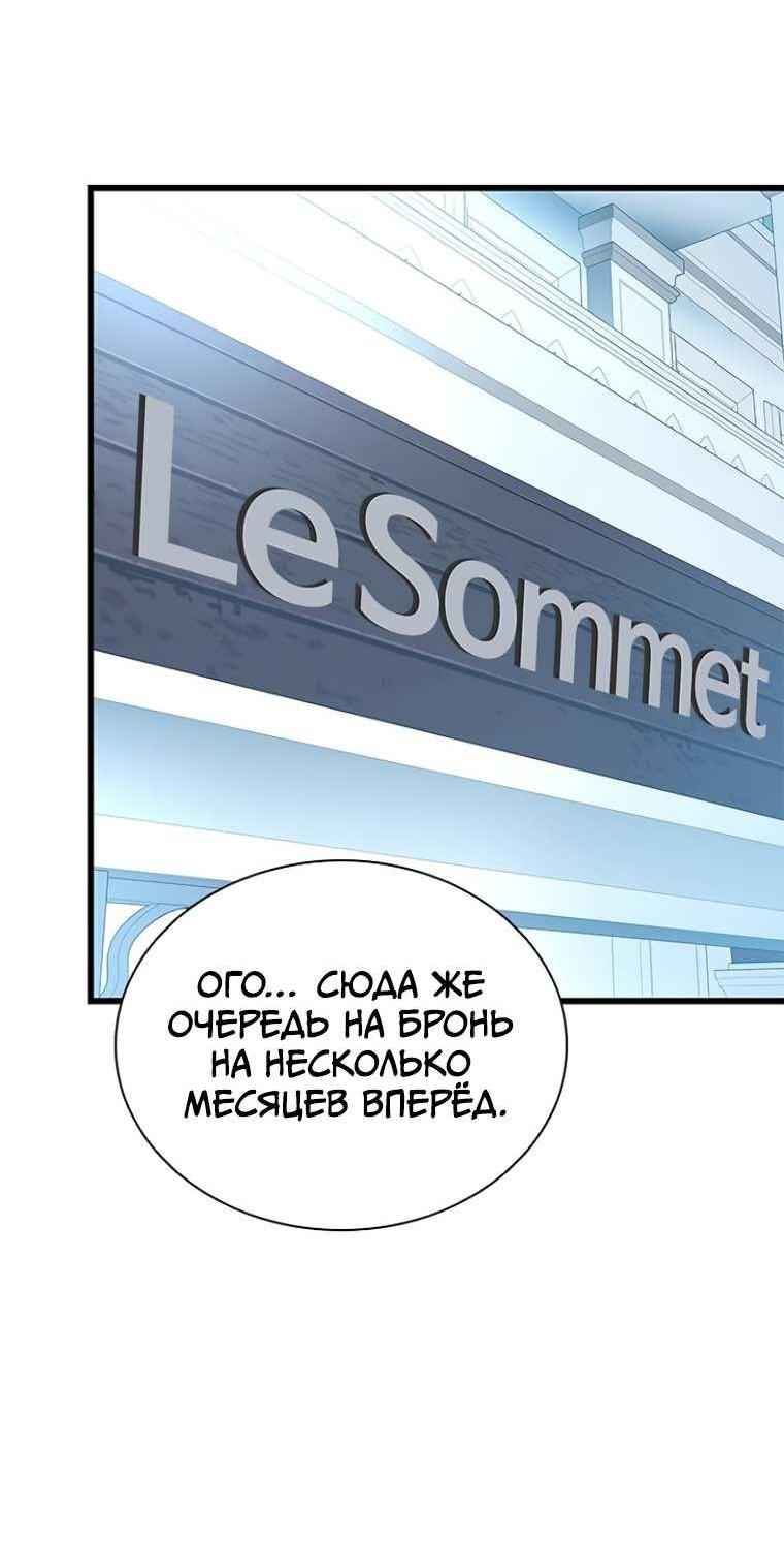 Манга Убить злодея - Глава 226 Страница 21