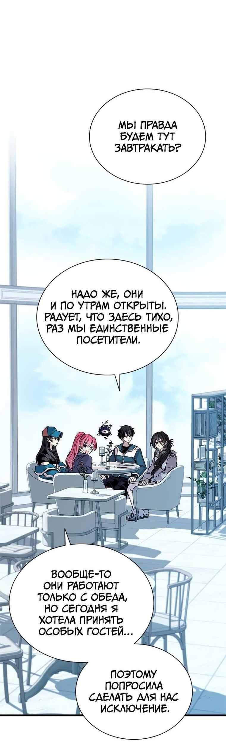 Манга Убить злодея - Глава 226 Страница 22