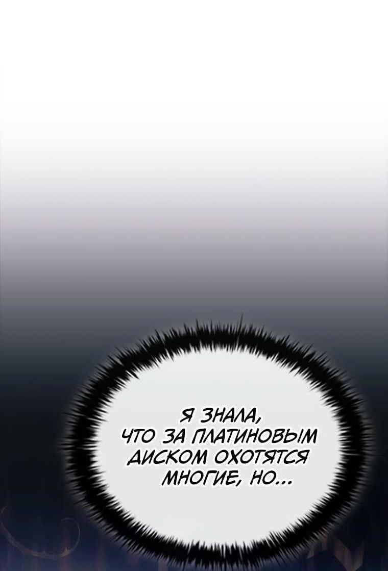 Манга Убить злодея - Глава 226 Страница 6
