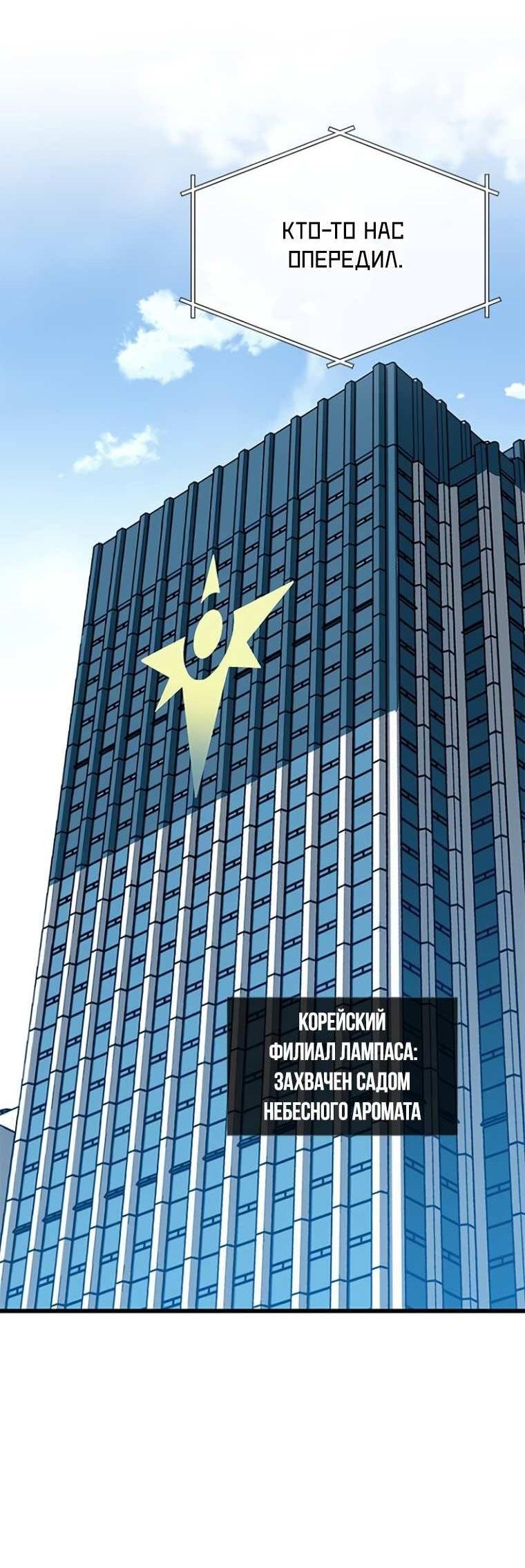 Манга Убить злодея - Глава 226 Страница 2