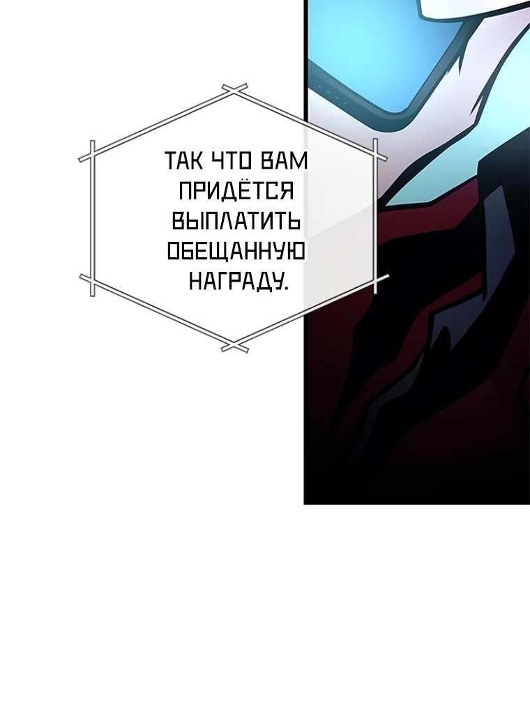 Манга Убить злодея - Глава 226 Страница 14