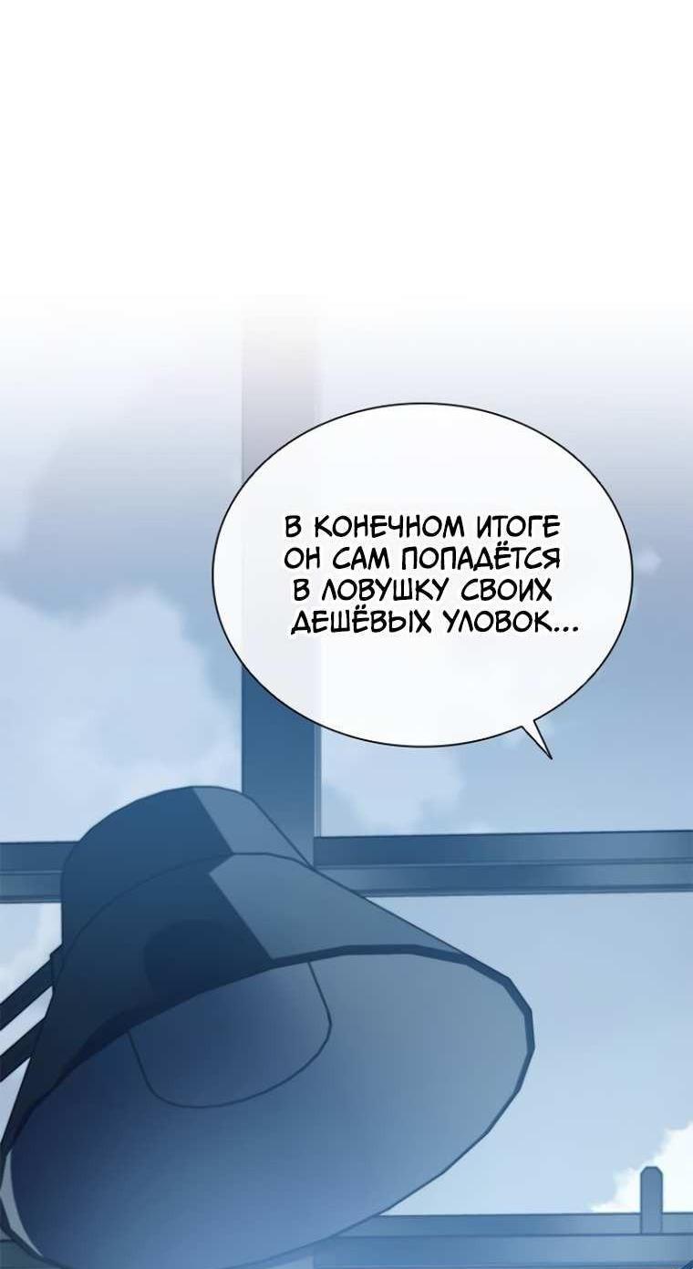 Манга Убить злодея - Глава 229 Страница 15