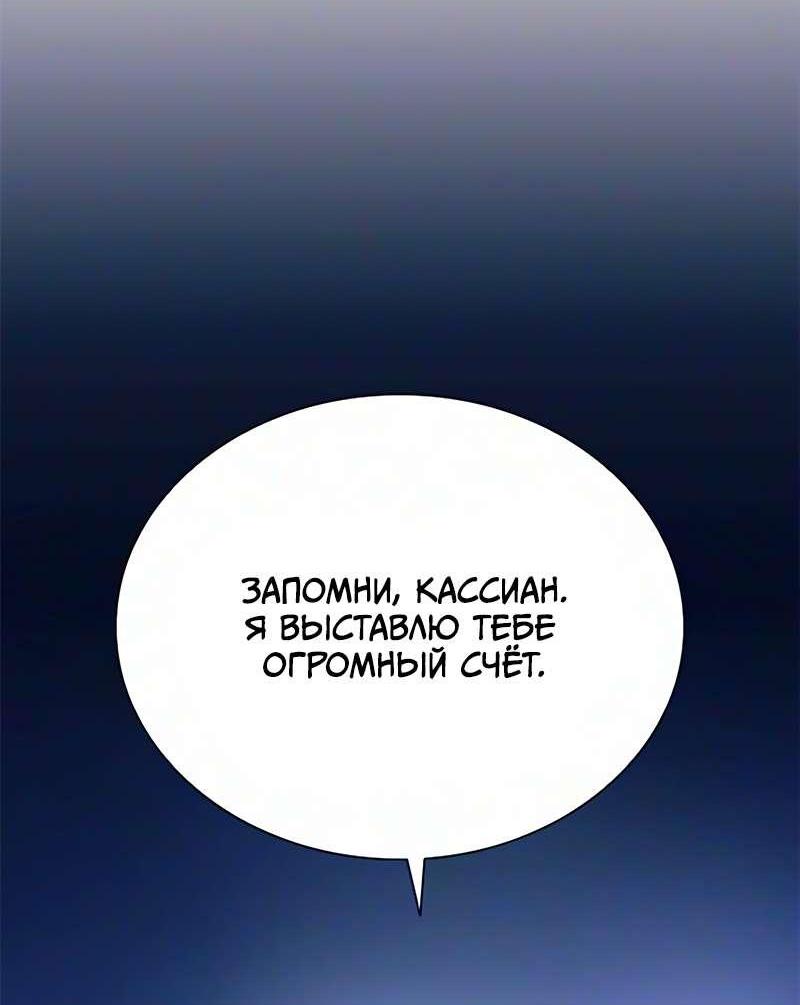 Манга Убить злодея - Глава 233 Страница 19