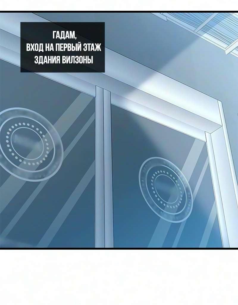 Манга Убить злодея - Глава 233 Страница 98