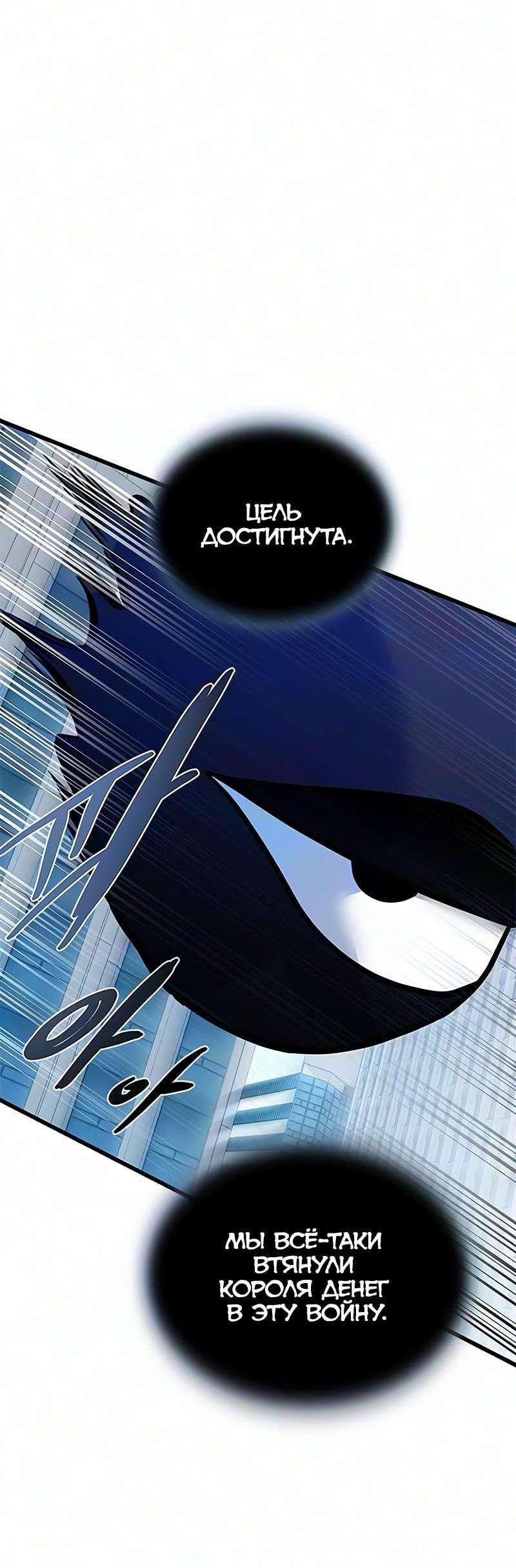 Манга Убить злодея - Глава 233 Страница 28