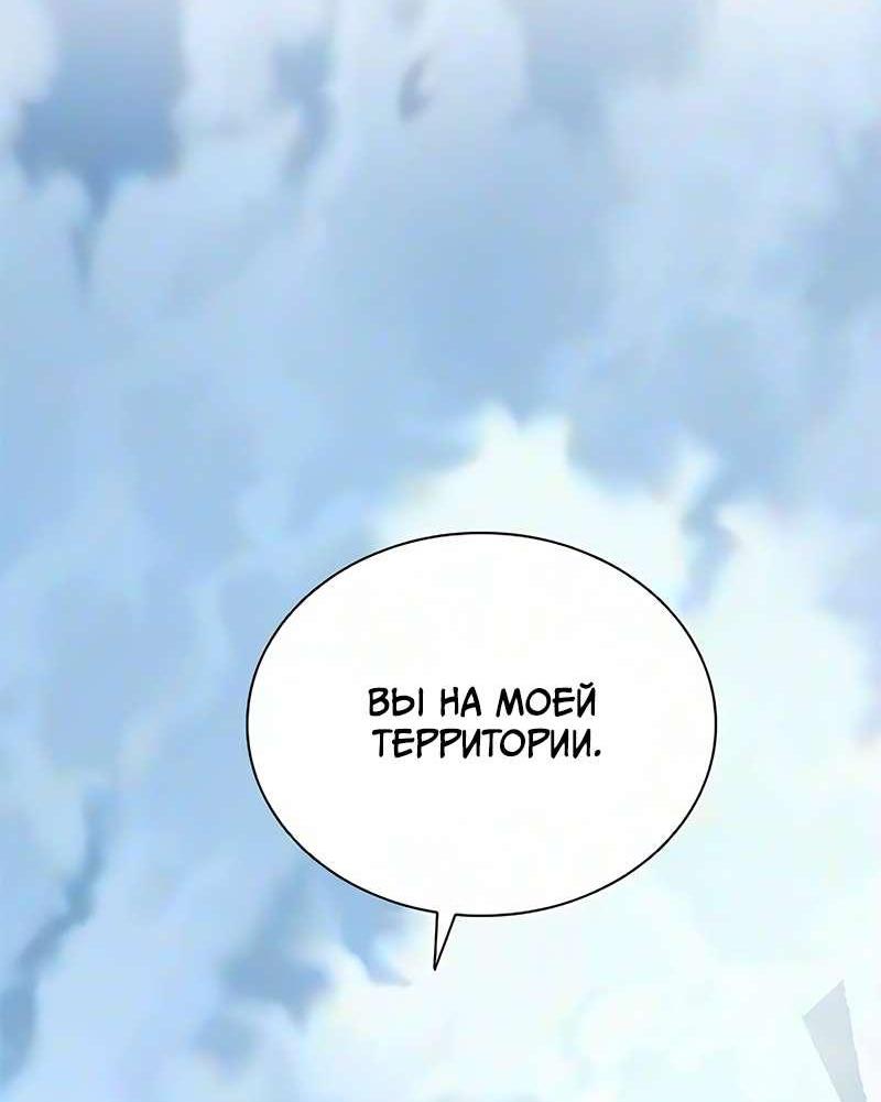 Манга Убить злодея - Глава 233 Страница 76