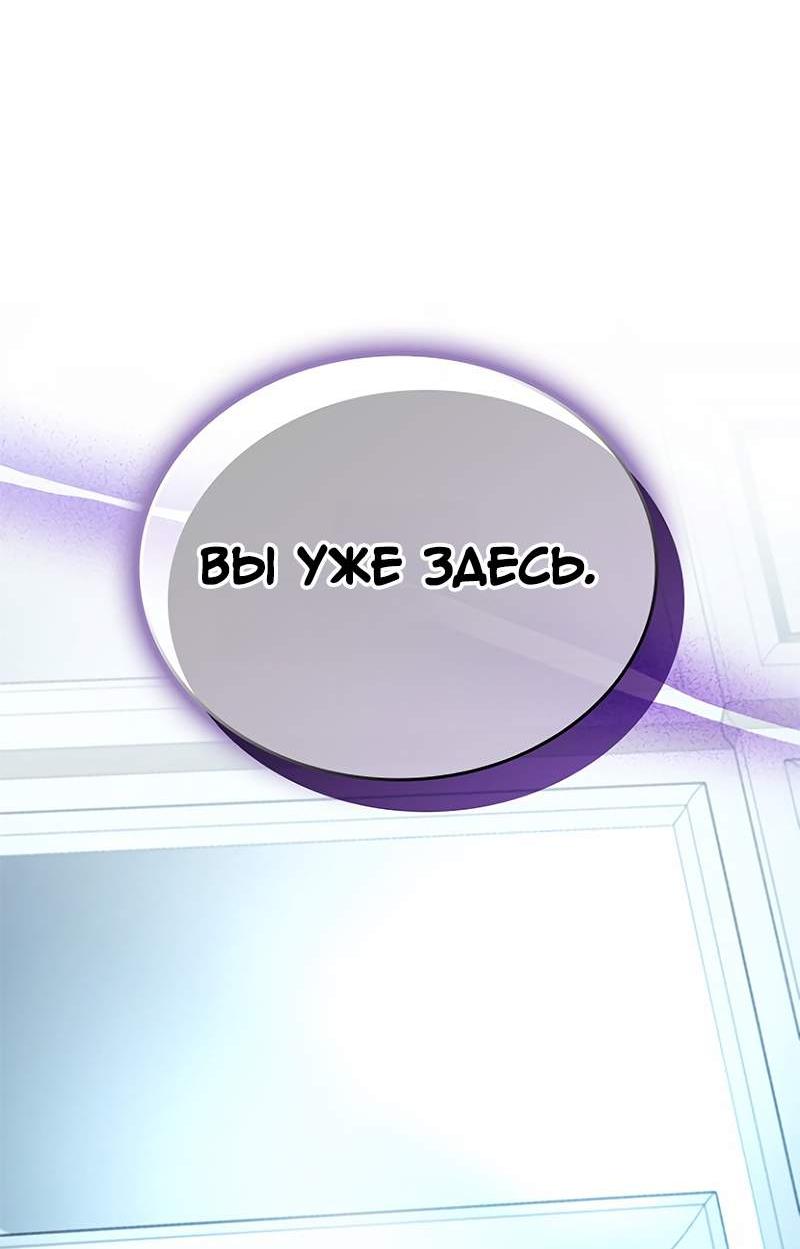 Манга Убить злодея - Глава 232 Страница 66