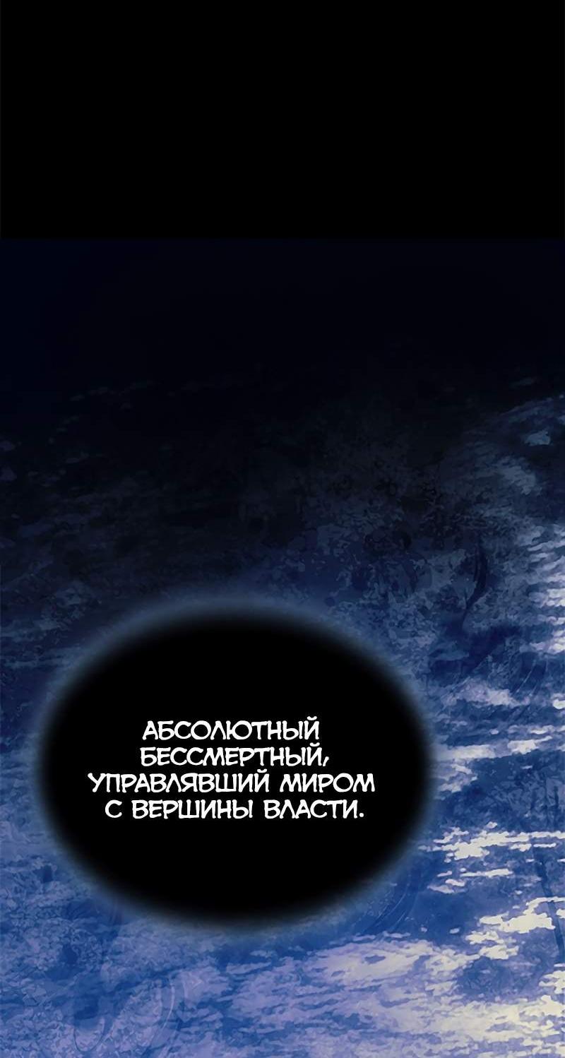 Манга Убить злодея - Глава 232 Страница 58