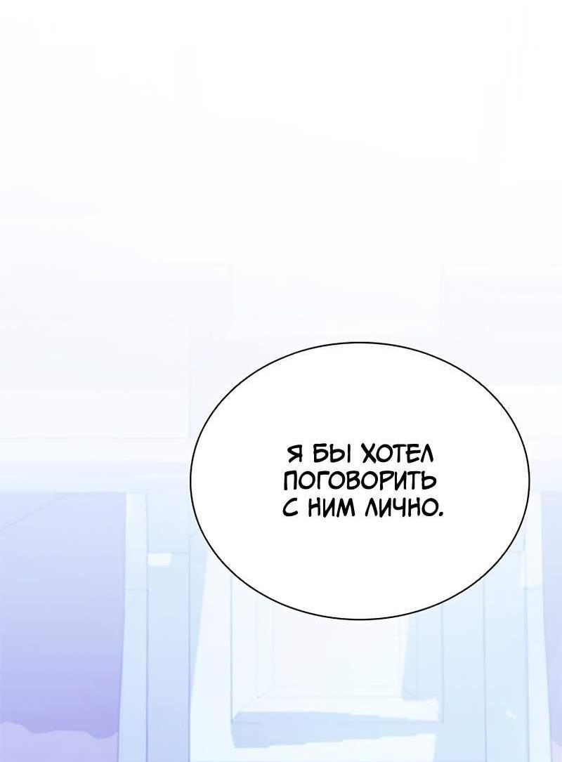 Манга Убить злодея - Глава 232 Страница 78