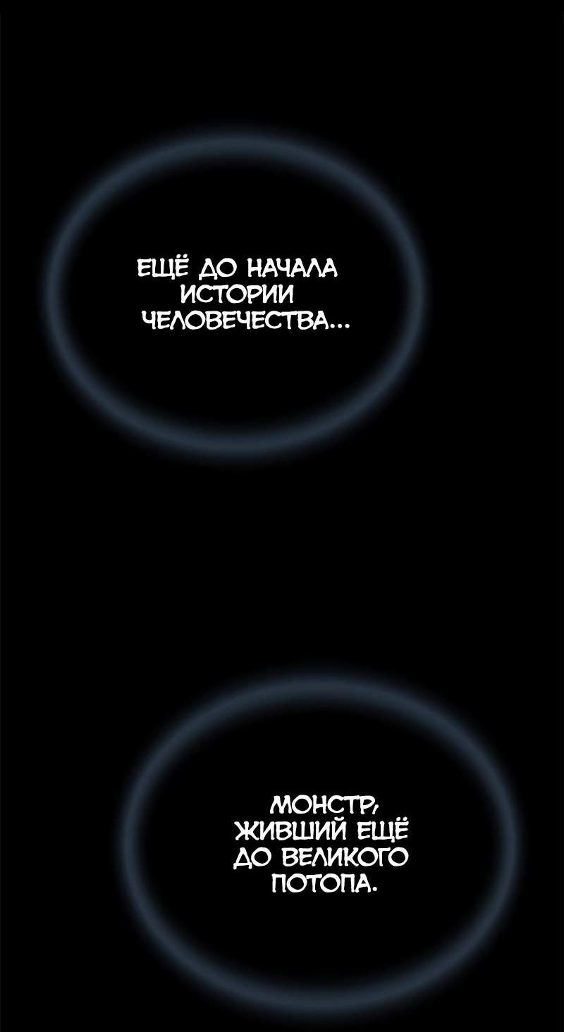Манга Убить злодея - Глава 232 Страница 57