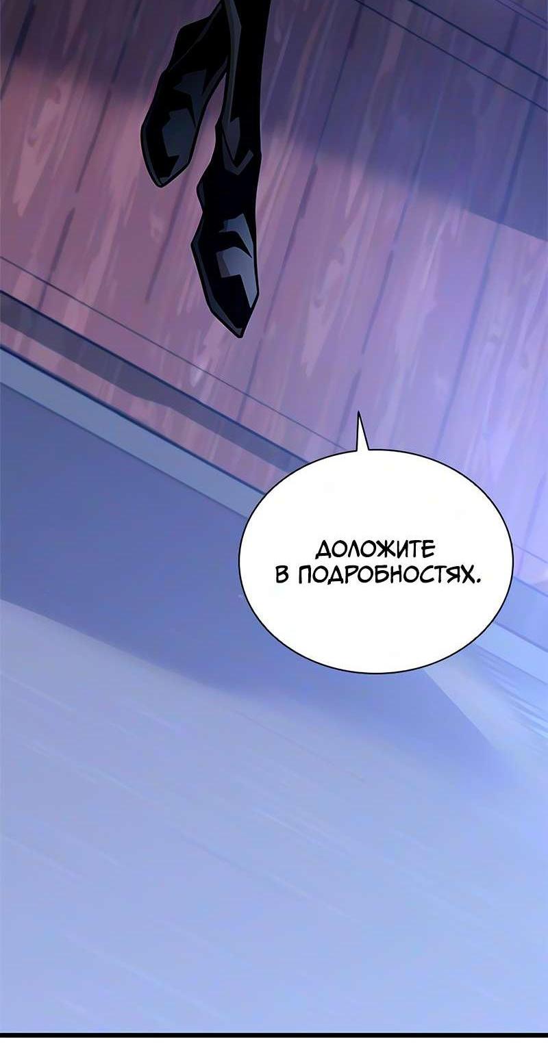 Манга Убить злодея - Глава 234 Страница 4