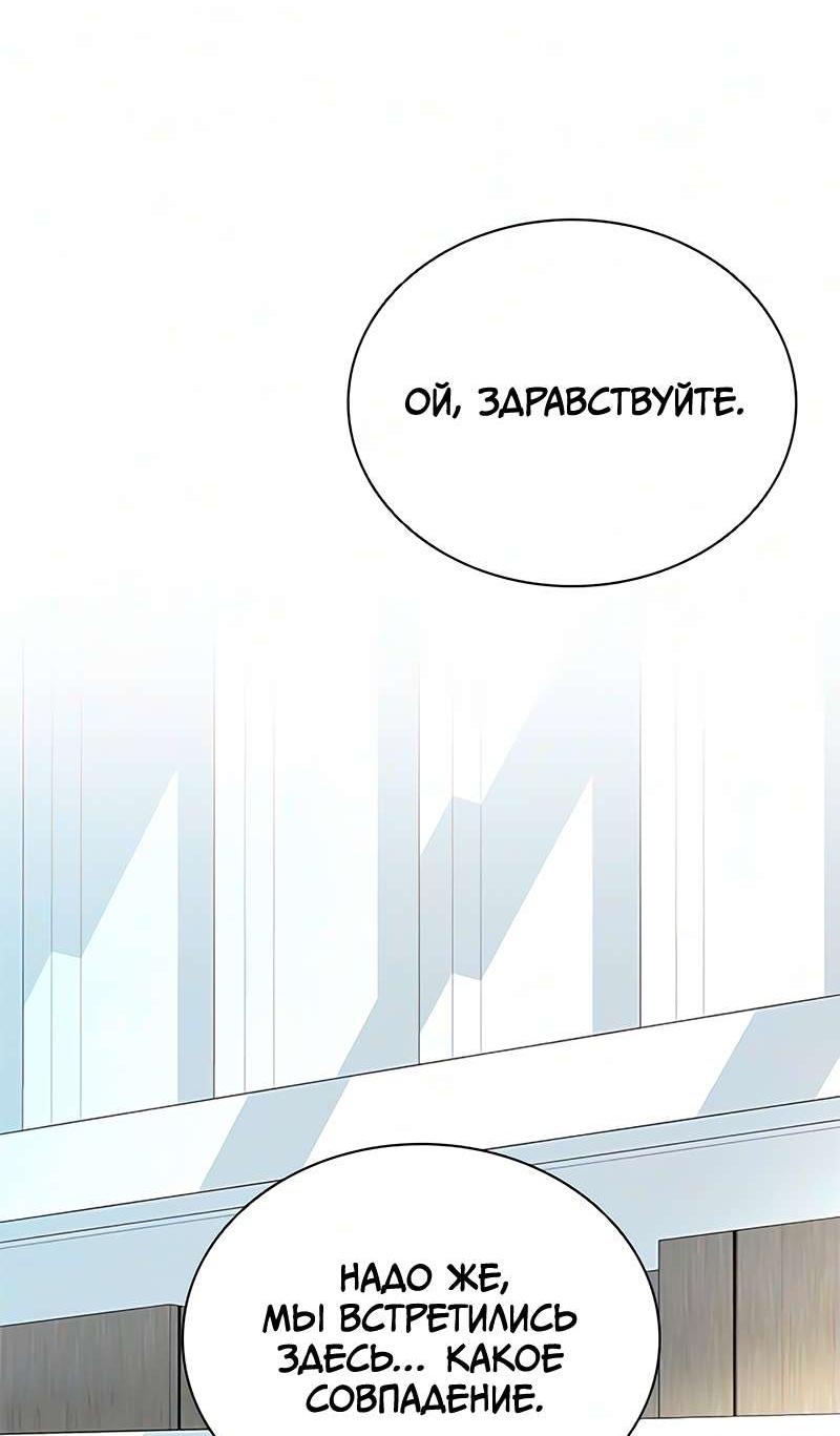 Манга Убить злодея - Глава 234 Страница 26