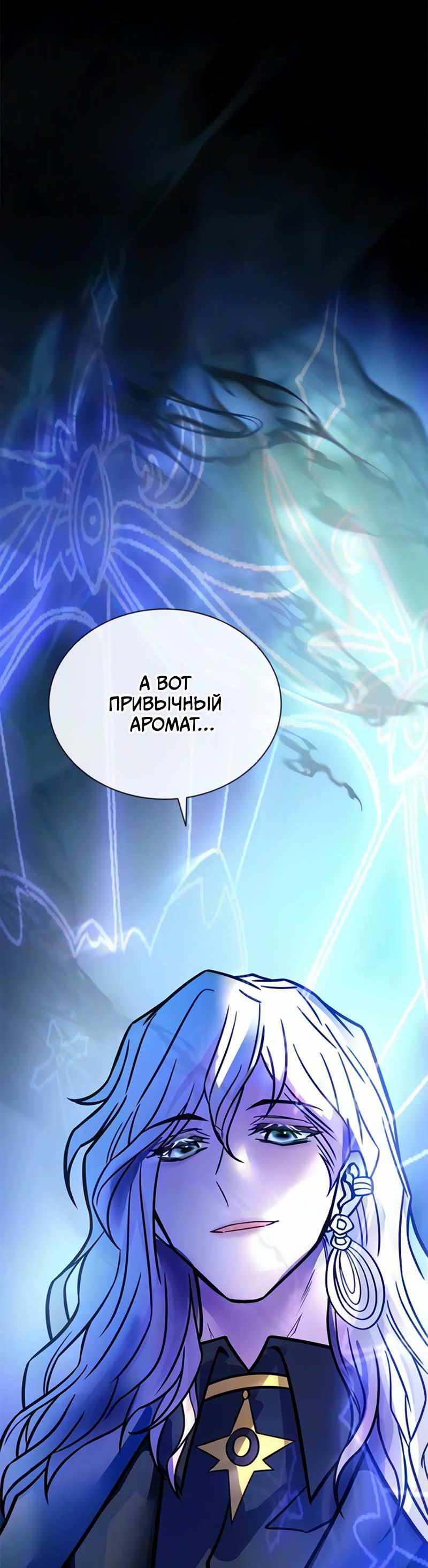 Манга Убить злодея - Глава 235 Страница 64