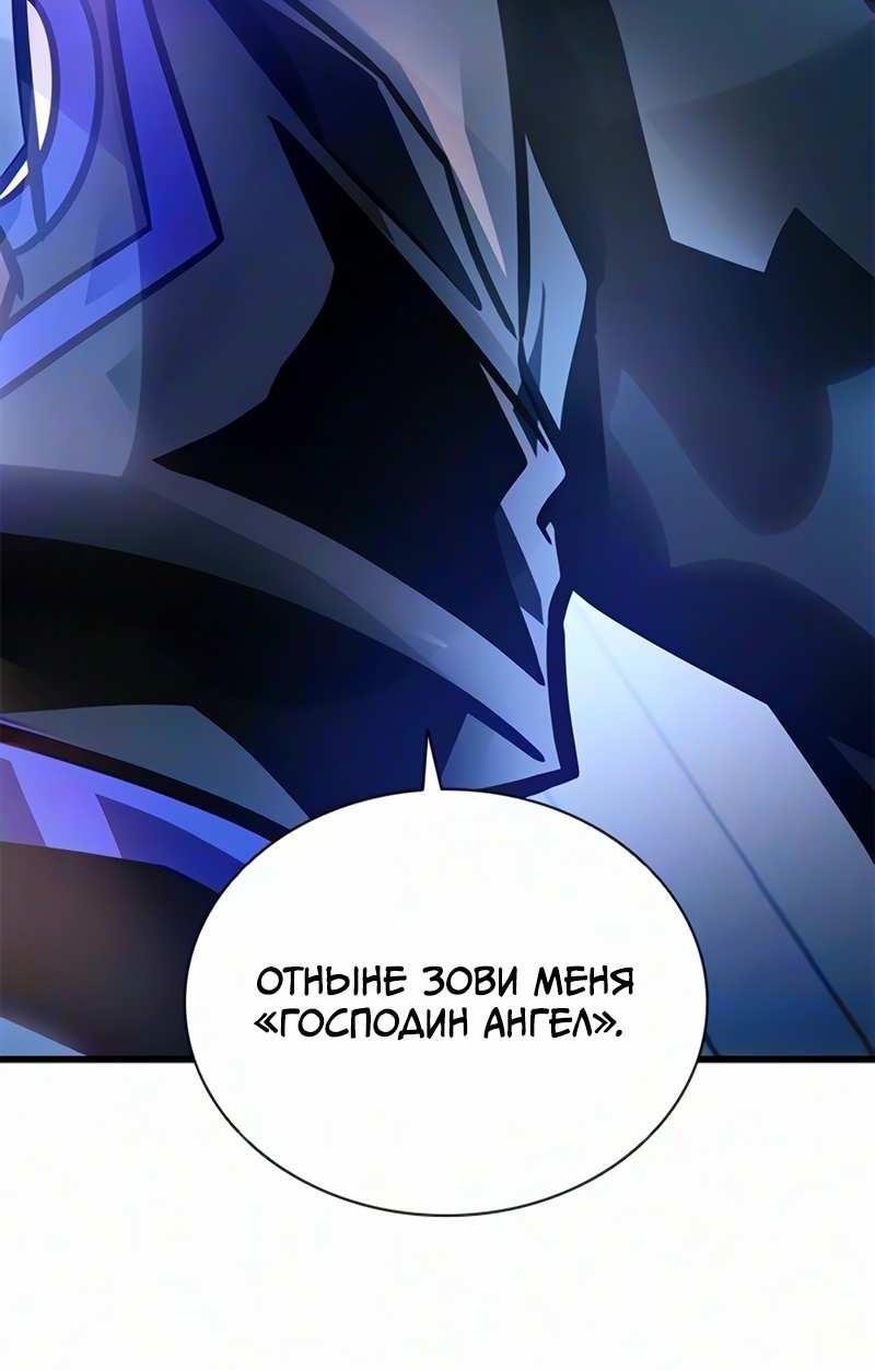 Манга Убить злодея - Глава 235 Страница 76