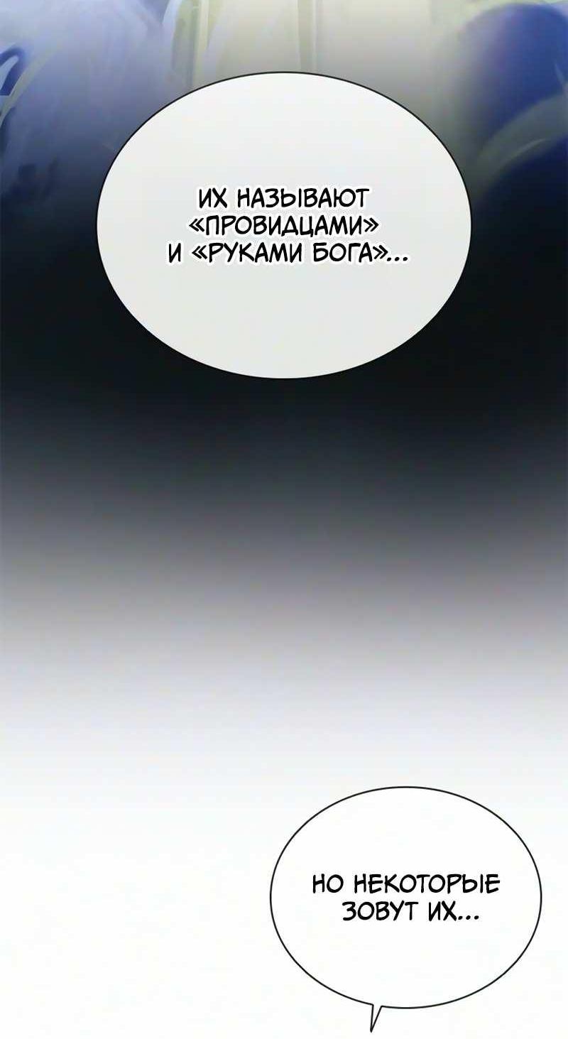 Манга Убить злодея - Глава 235 Страница 69