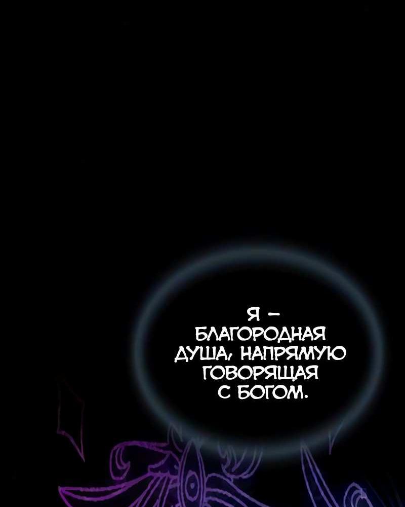 Манга Убить злодея - Глава 235 Страница 46