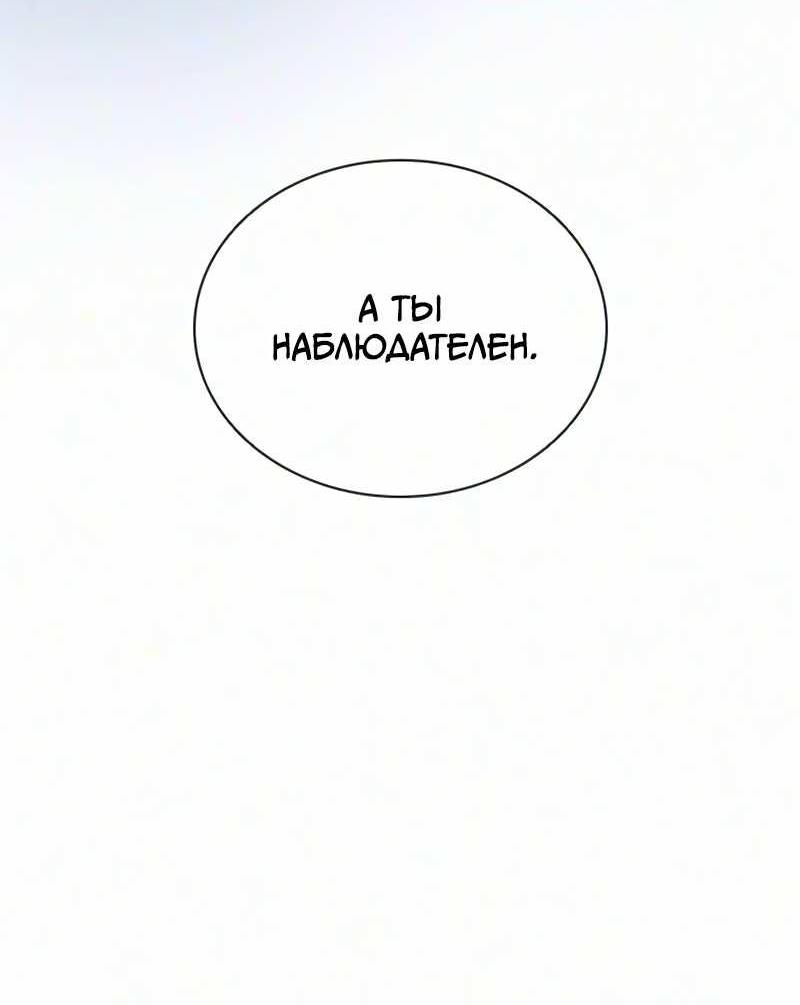 Манга Убить злодея - Глава 235 Страница 74