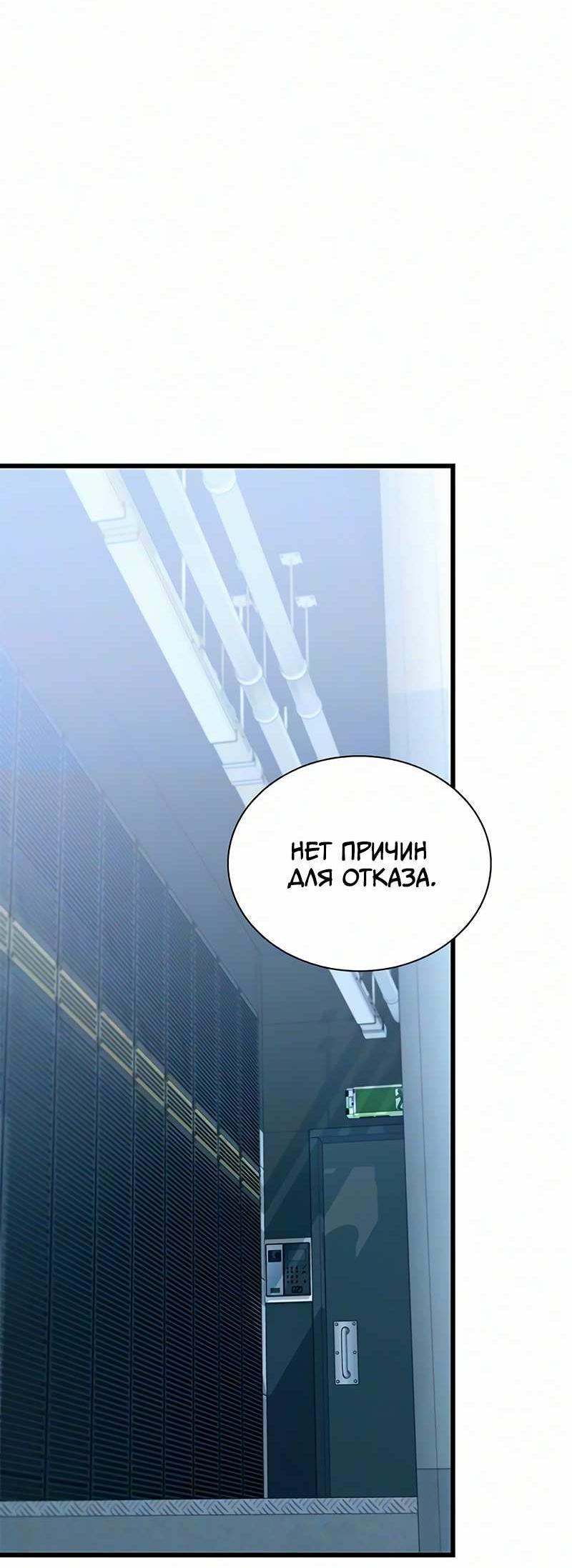 Манга Убить злодея - Глава 236 Страница 31