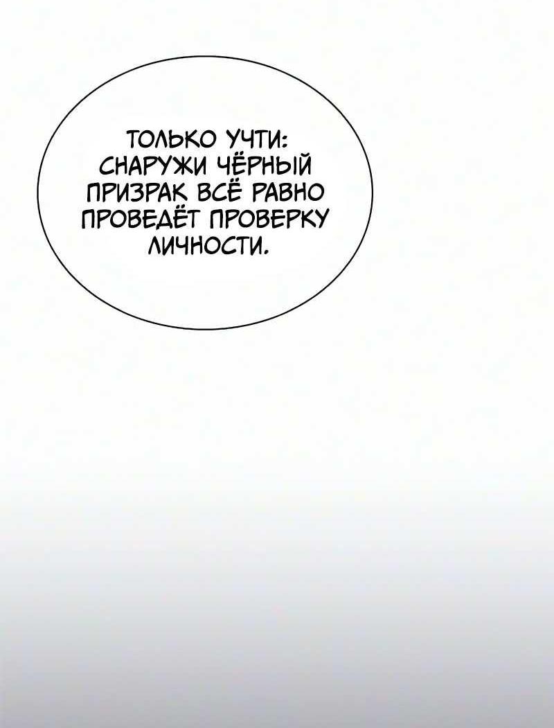 Манга Убить злодея - Глава 236 Страница 75