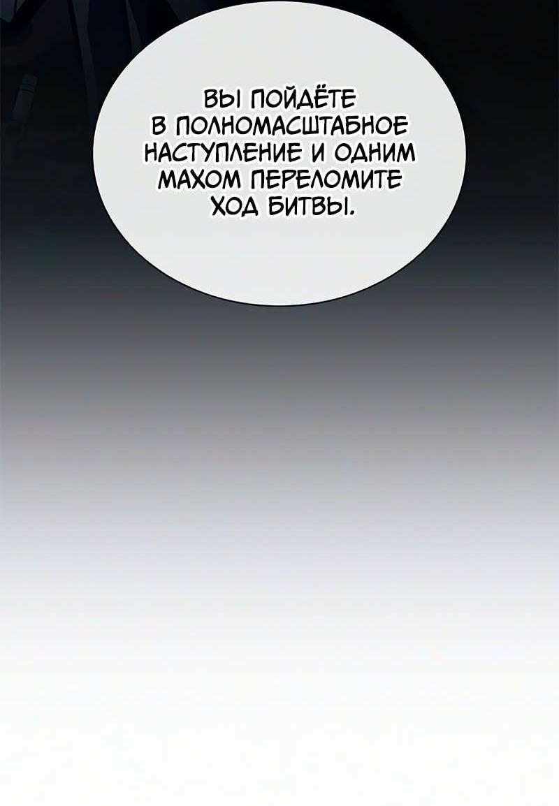 Манга Убить злодея - Глава 236 Страница 46