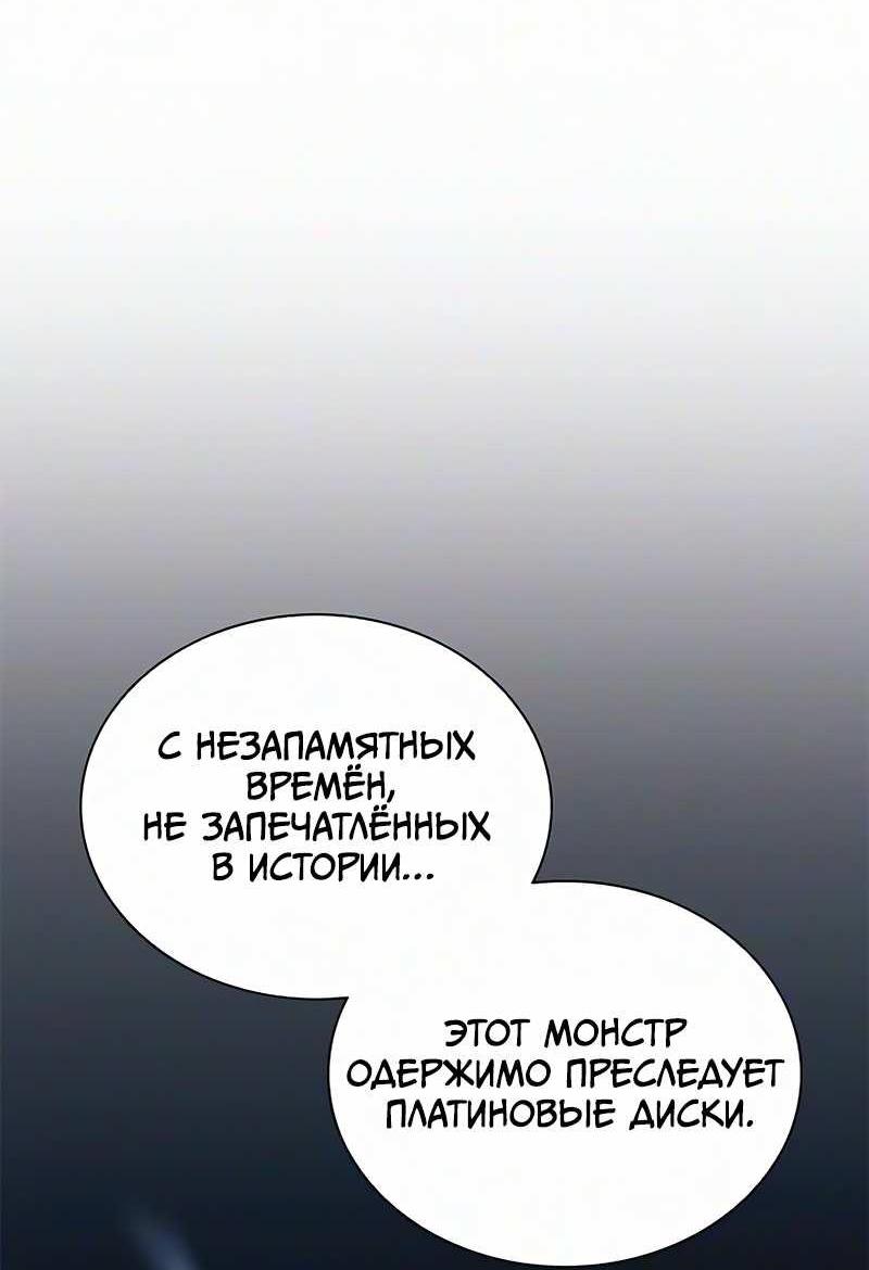 Манга Убить злодея - Глава 237 Страница 75