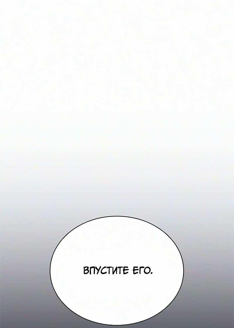 Манга Убить злодея - Глава 237 Страница 86