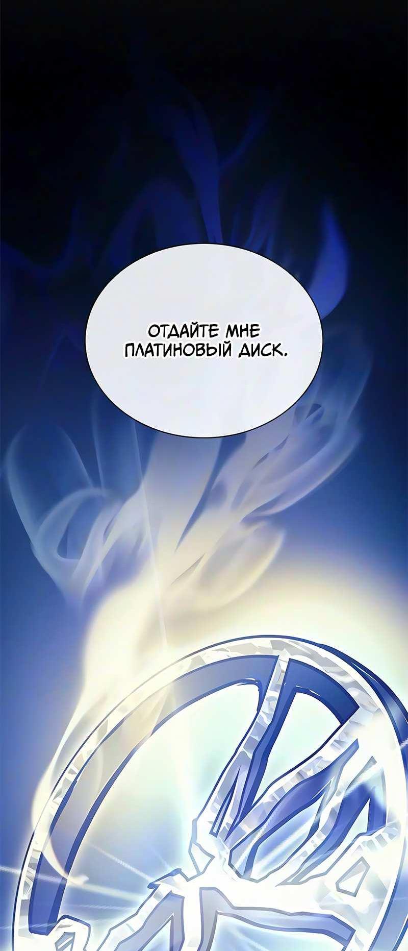 Манга Убить злодея - Глава 237 Страница 70