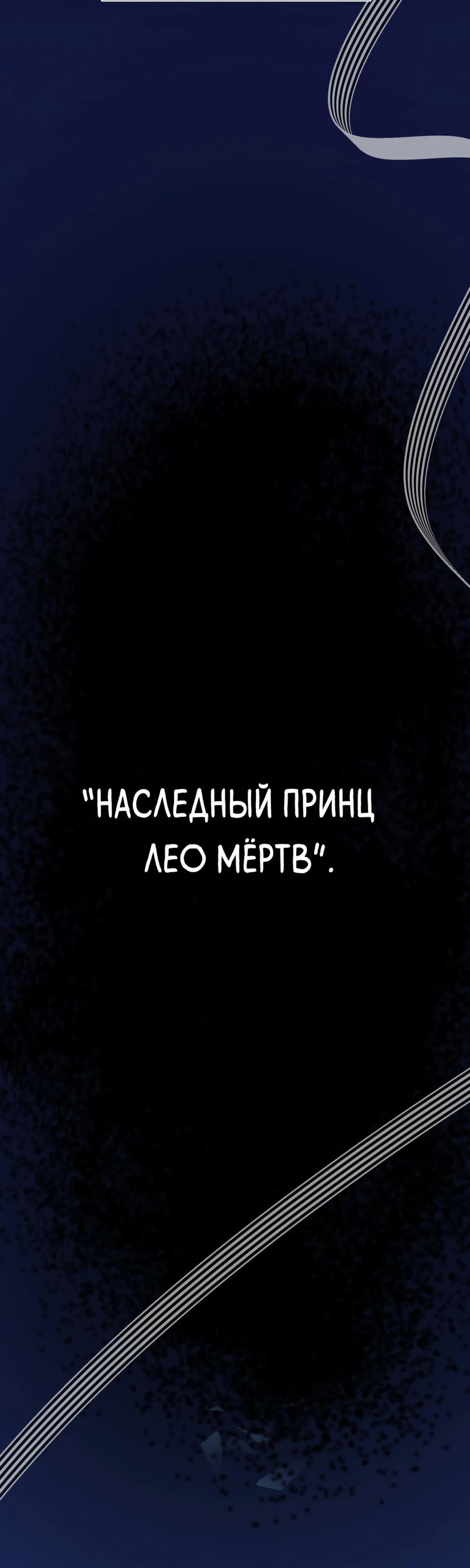 Манга Друзья детства пытаются меня убить - Глава 19 Страница 47