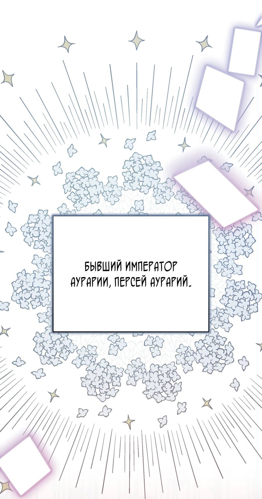 Манга Друзья детства пытаются меня убить - Глава 15 Страница 7