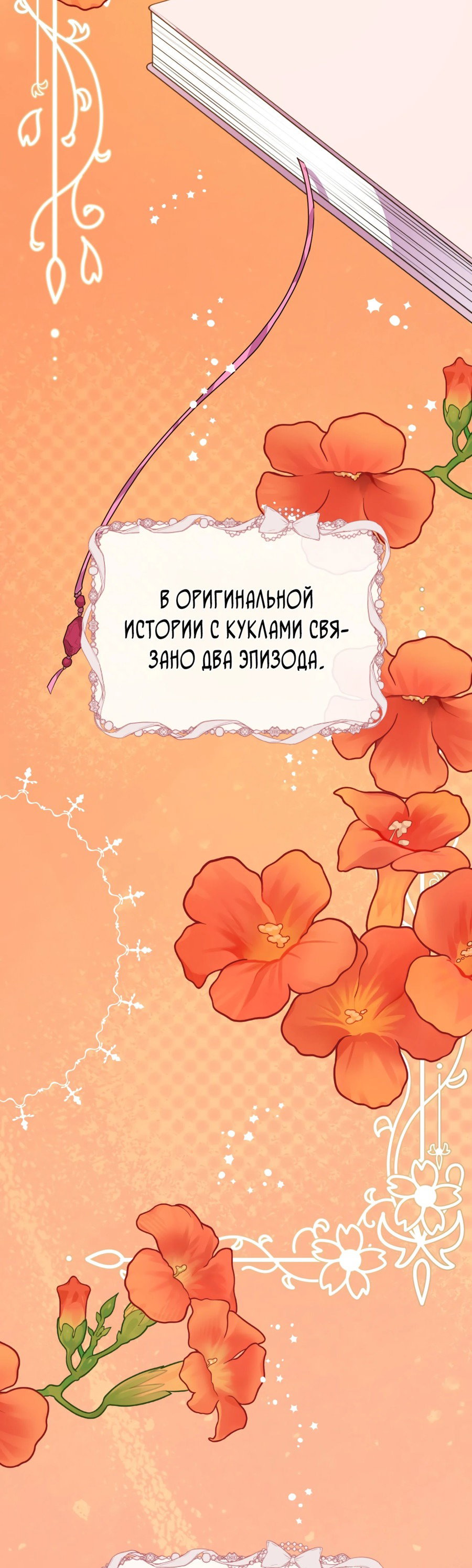 Манга Друзья детства пытаются меня убить - Глава 14 Страница 70