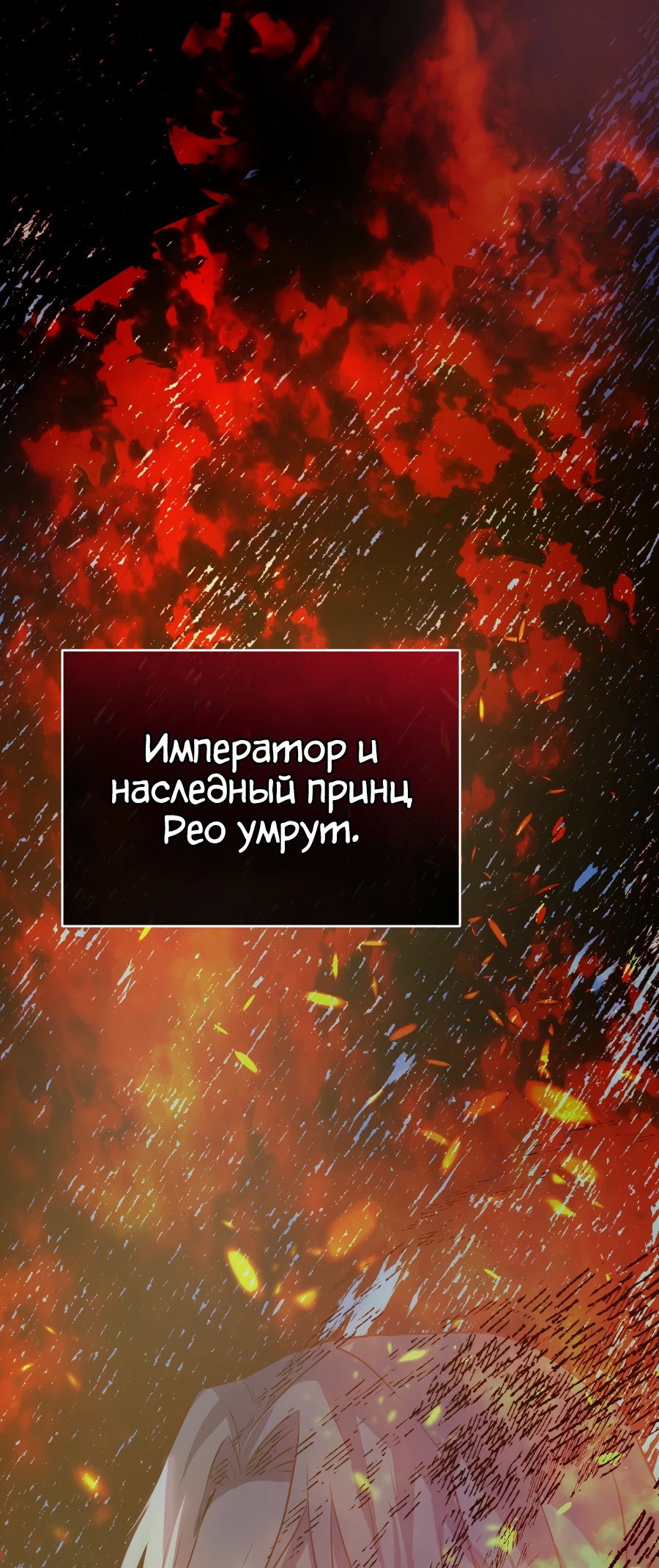 Манга Друзья детства пытаются меня убить - Глава 12 Страница 40