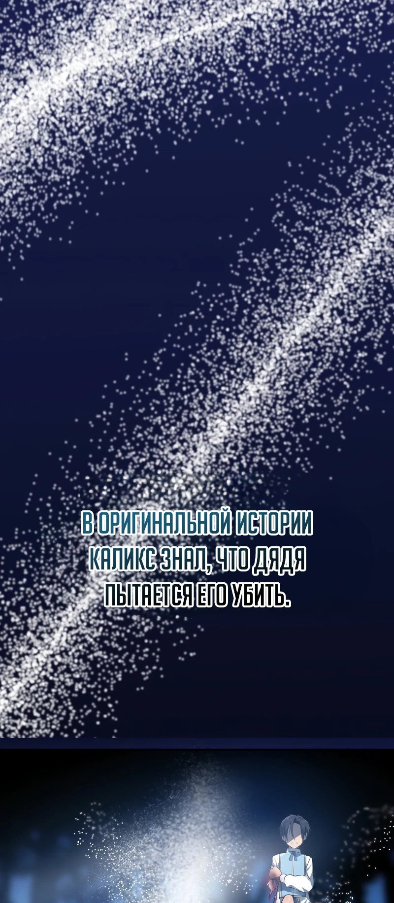 Манга Друзья детства пытаются меня убить - Глава 11 Страница 48