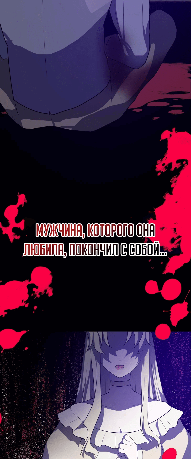 Манга Друзья детства пытаются меня убить - Глава 5 Страница 9