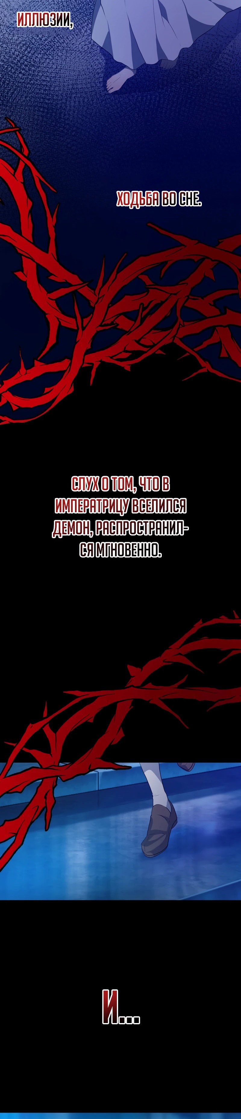 Манга Друзья детства пытаются меня убить - Глава 5 Страница 12