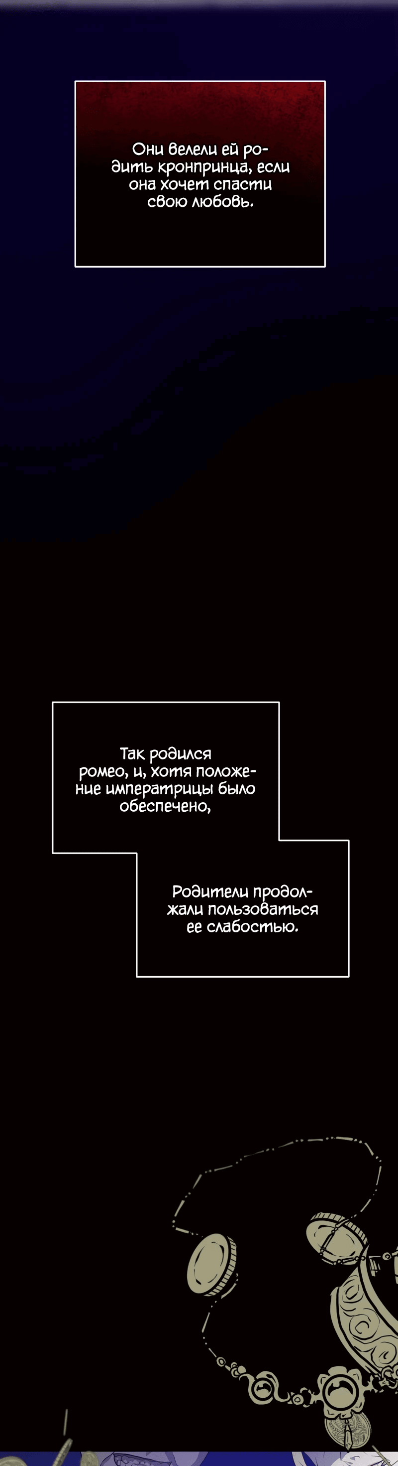 Манга Друзья детства пытаются меня убить - Глава 5 Страница 6
