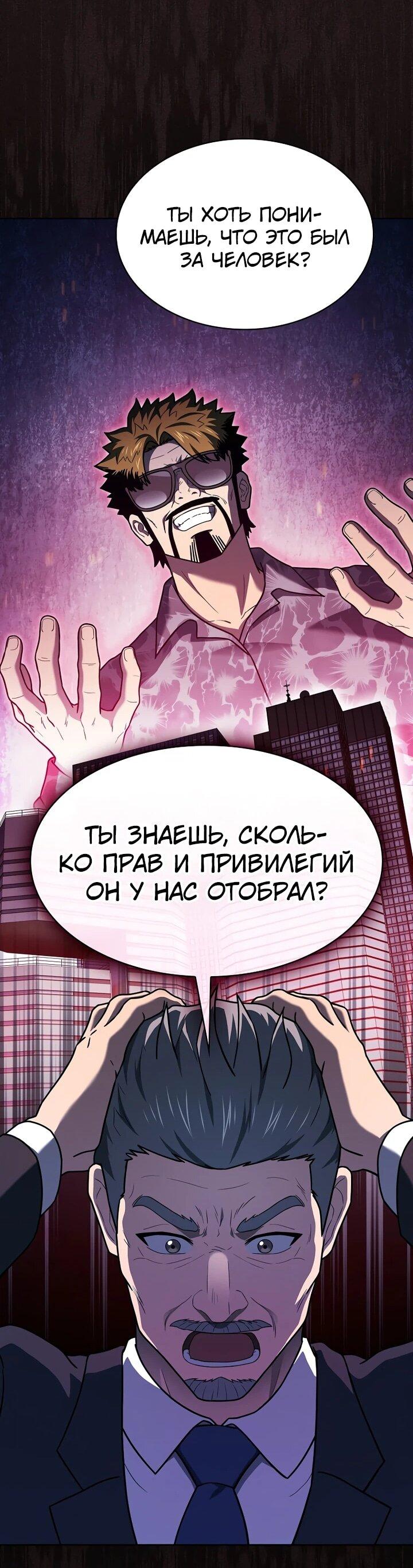 Манга Созвездие, вернувшееся из ада - Глава 221 Страница 57