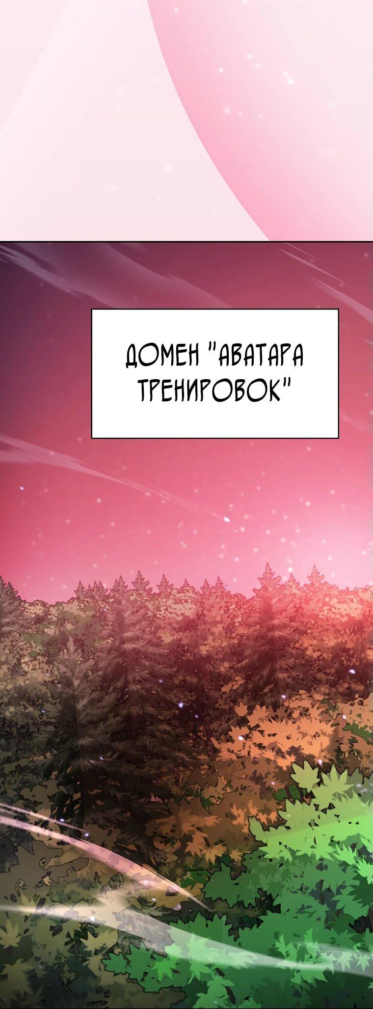 Манга Созвездие, вернувшееся из ада - Глава 204 Страница 37