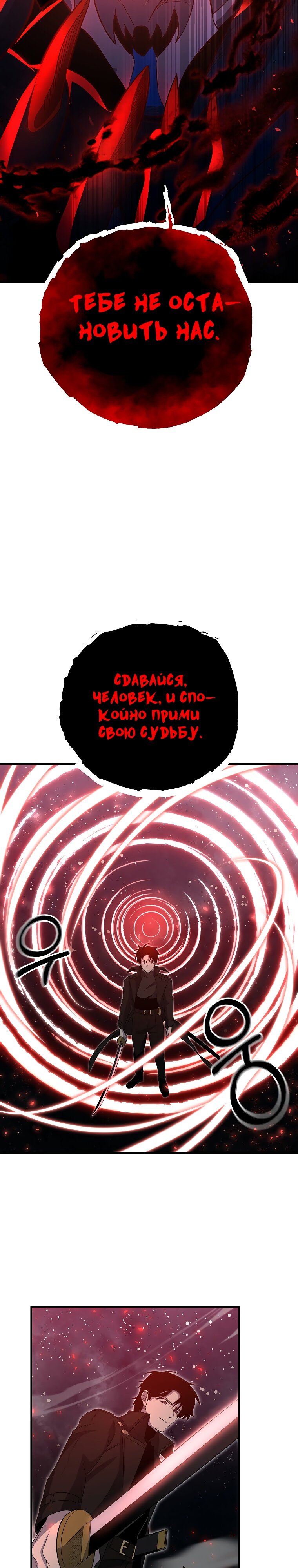 Манга 990 000 предыдущих жизней помогают мне - Глава 107 Страница 4