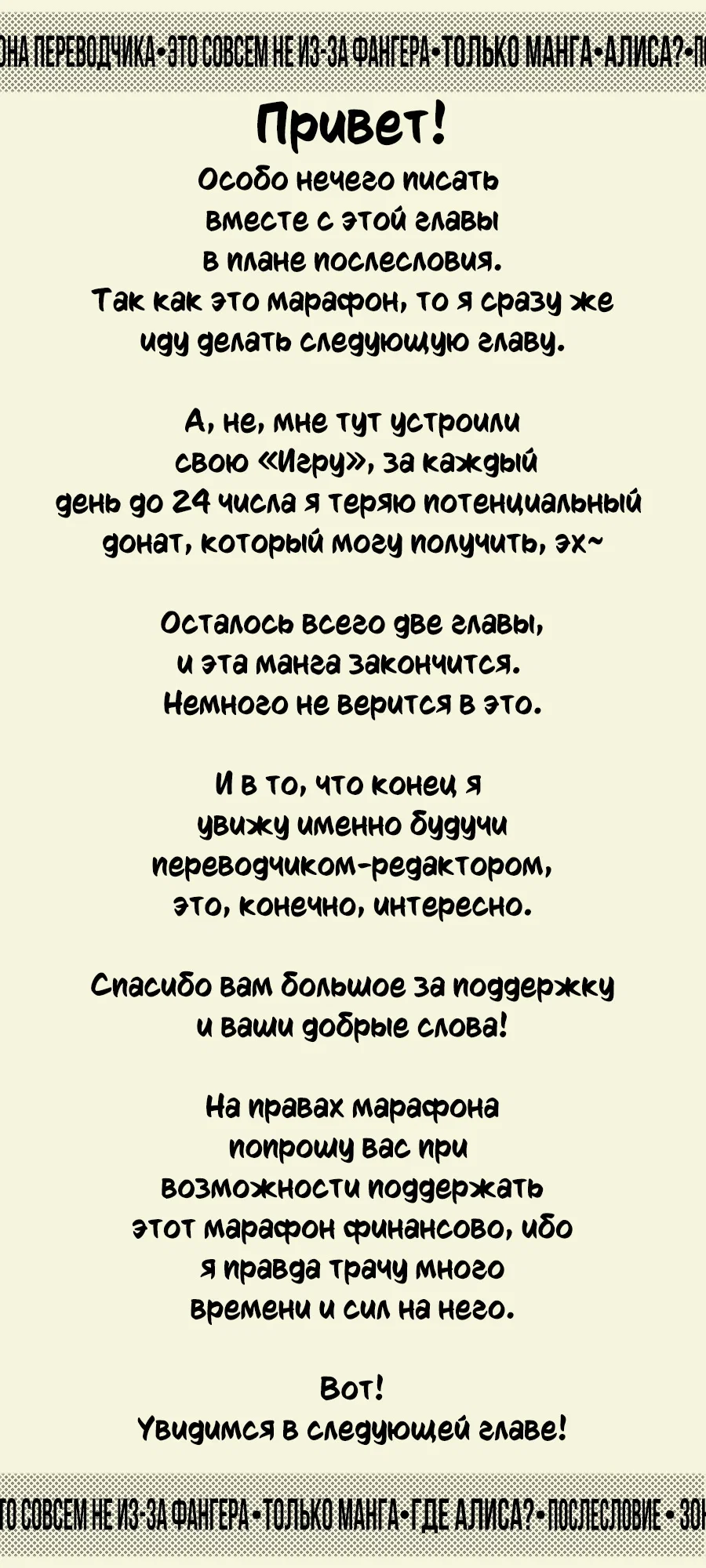 Манга Игра Дарвина - Глава 122 Страница 47