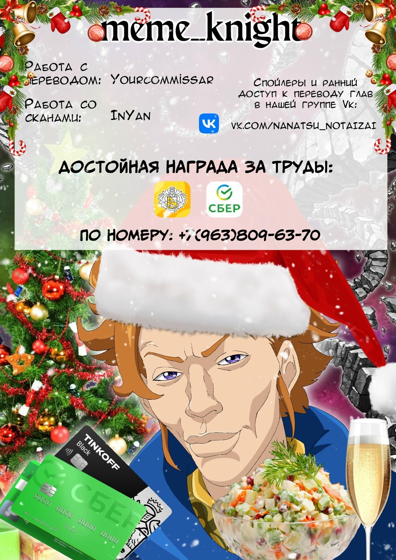 Манга Четыре Всадника Апокалипсиса - Глава 223 Страница 20