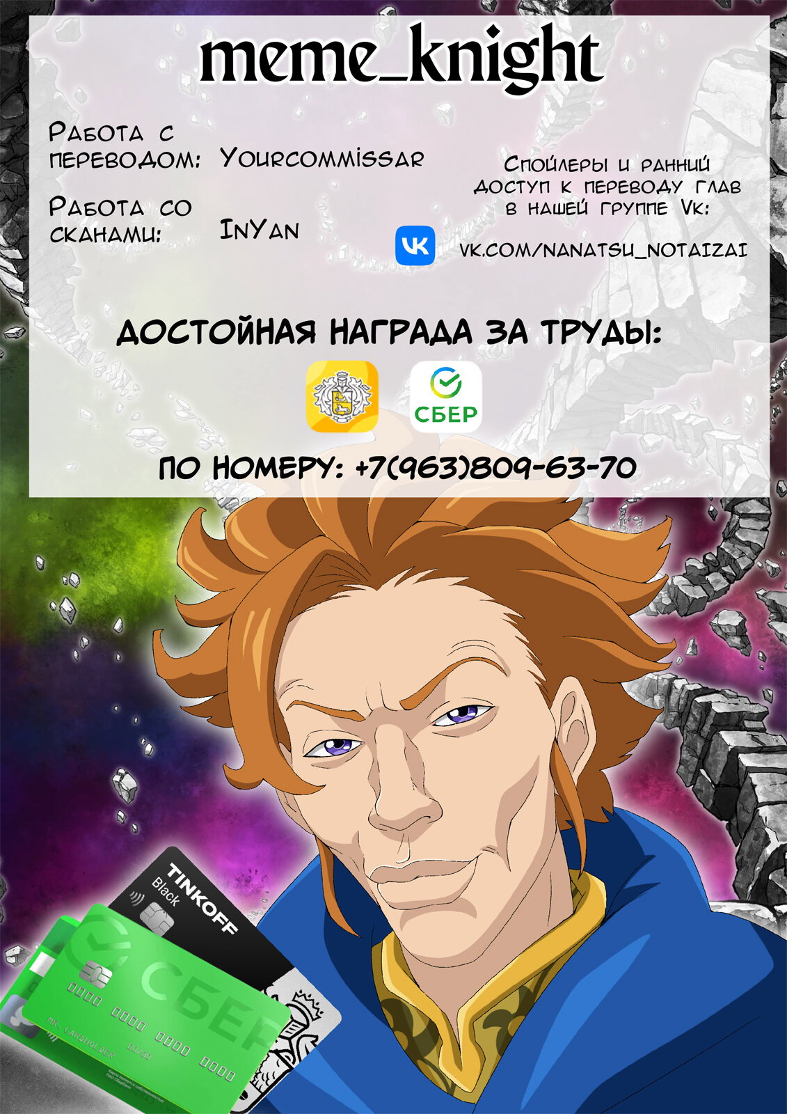 Манга Четыре Всадника Апокалипсиса - Глава 211 Страница 20