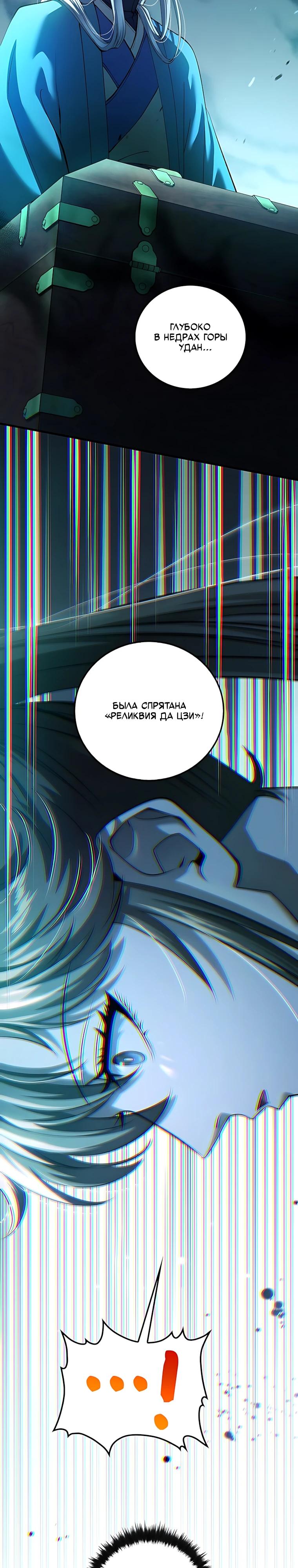 Манга Вторая жизнь хирурга - Глава 231 Страница 9