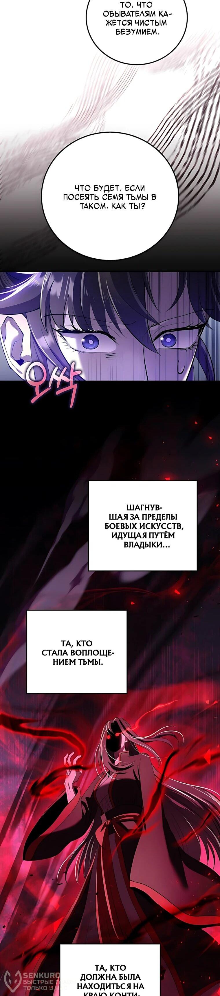 Манга Вторая жизнь хирурга - Глава 235 Страница 58