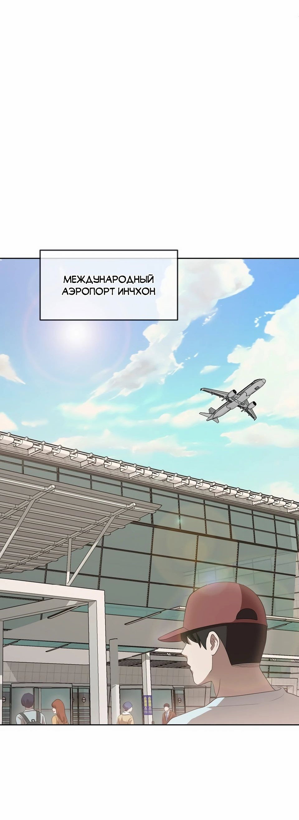Манга Фильм - это реальность - Глава 48 Страница 117