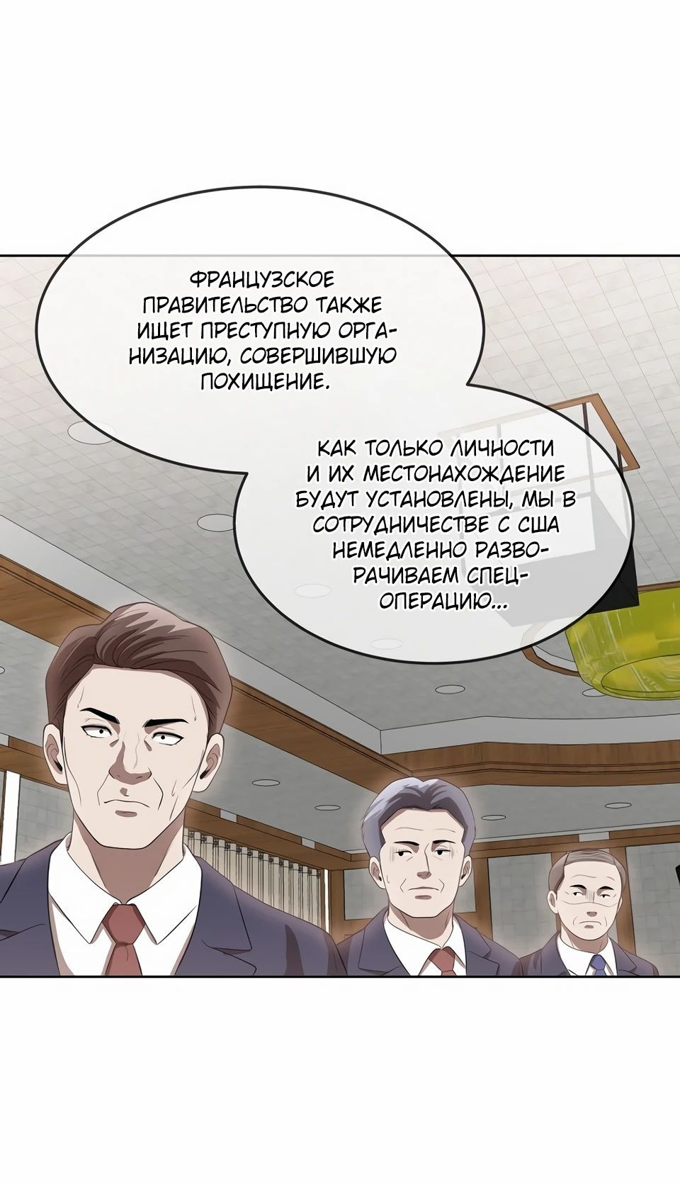 Манга Фильм - это реальность - Глава 45 Страница 22