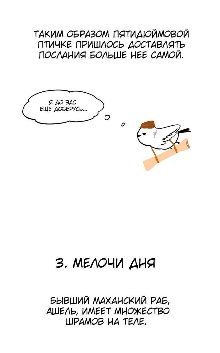 Манга Было время, когда я хотел, чтобы ты умерла - Глава 134 Страница 23