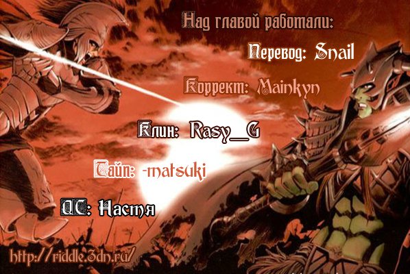 Манга АрхиЛорд - Глава 43 Страница 1
