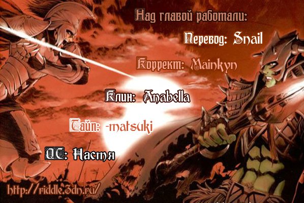 Манга АрхиЛорд - Глава 34 Страница 1