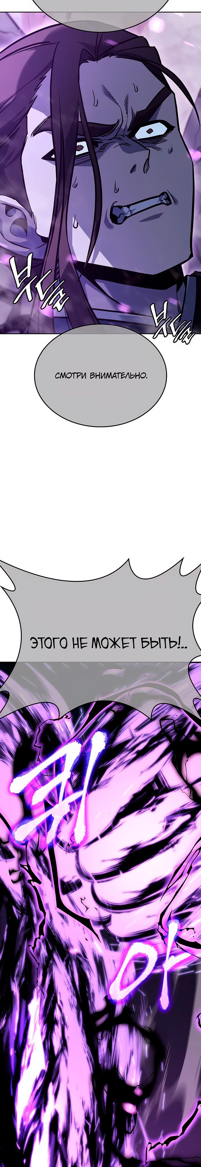 Манга Реинкарнация в безумного наследника - Глава 143 Страница 66
