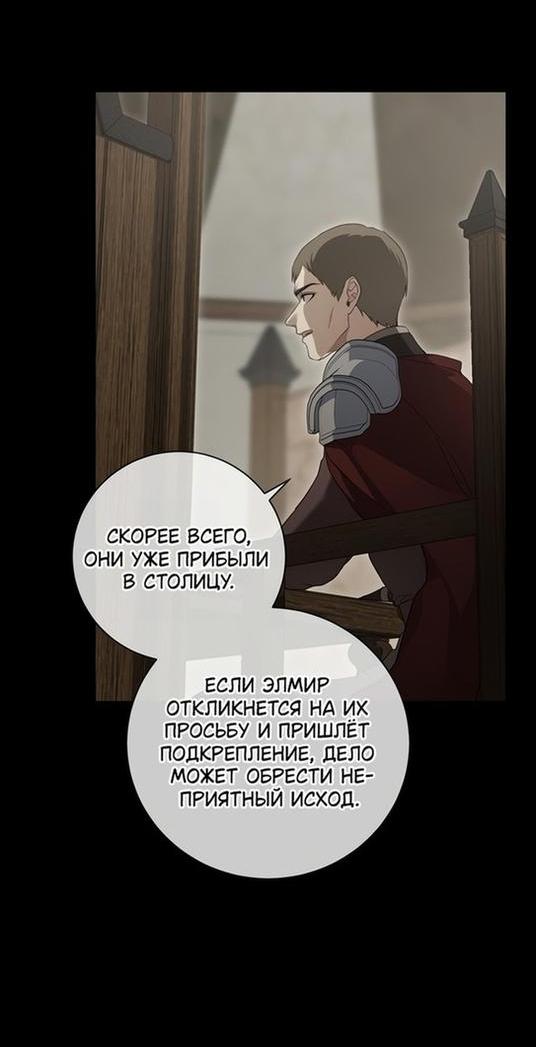 Манга Ещё раз в свет - Глава 85 Страница 34